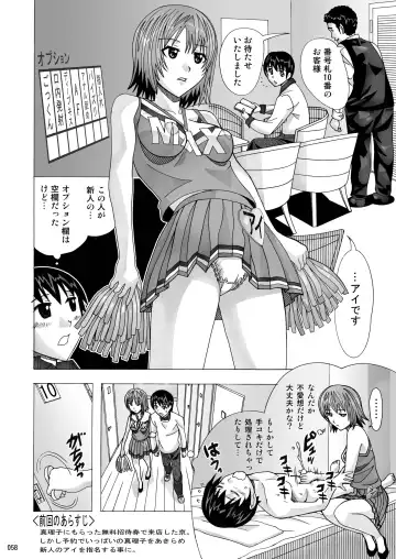 [New Ab] Tonari no Fuudol Soushuuhen 1 Fashion Massage-ten Fhentai - Page 58