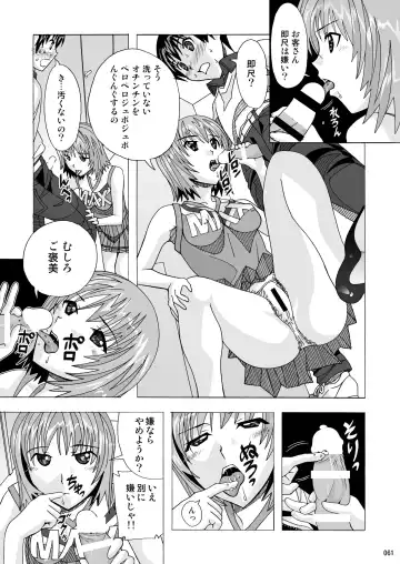 [New Ab] Tonari no Fuudol Soushuuhen 1 Fashion Massage-ten Fhentai - Page 61
