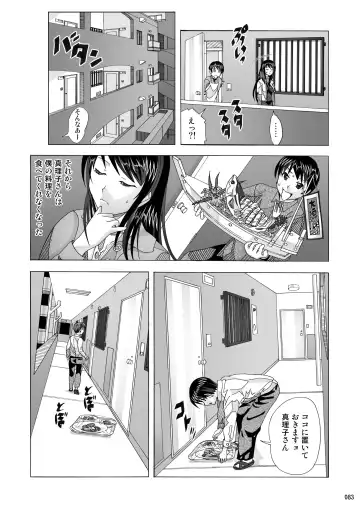 [New Ab] Tonari no Fuudol Soushuuhen 1 Fashion Massage-ten Fhentai - Page 83