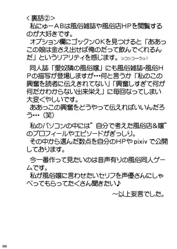 [New Ab] Tonari no Fuudol Soushuuhen 1 Fashion Massage-ten Fhentai - Page 86