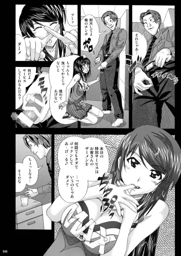 [New Ab] Tonari no Fuudol Soushuuhen 1 Fashion Massage-ten Fhentai - Page 96