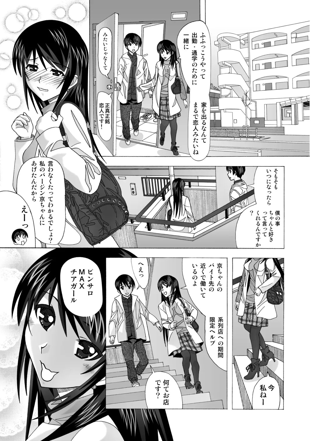 [New Ab] Tonari no Fuudol Soushuuhen 2 PinSalo-ten Fhentai - Page 11