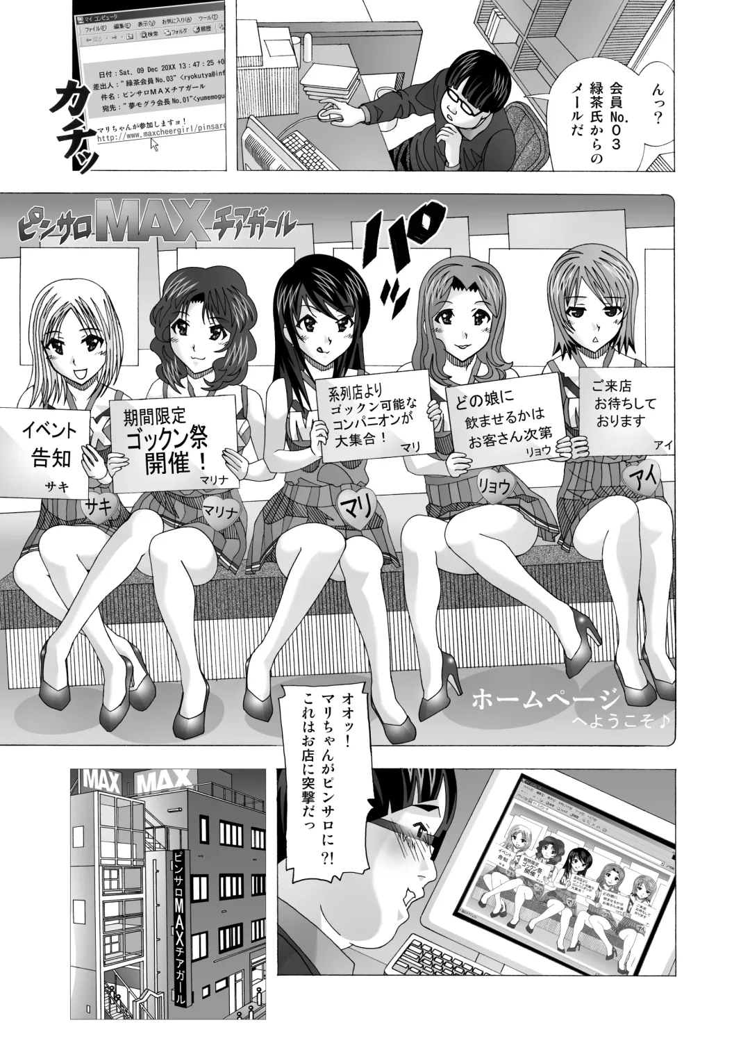 [New Ab] Tonari no Fuudol Soushuuhen 2 PinSalo-ten Fhentai - Page 13