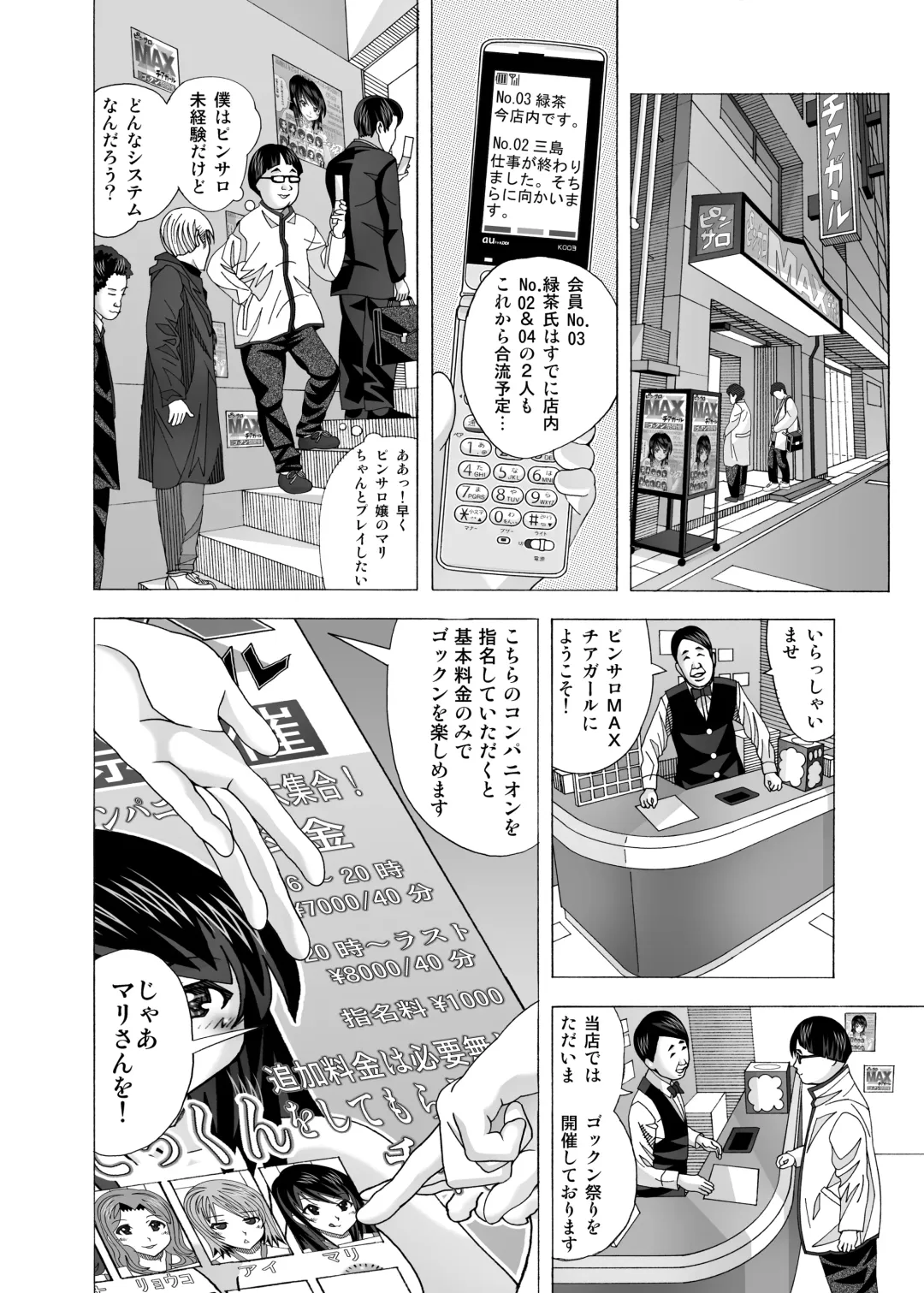 [New Ab] Tonari no Fuudol Soushuuhen 2 PinSalo-ten Fhentai - Page 14