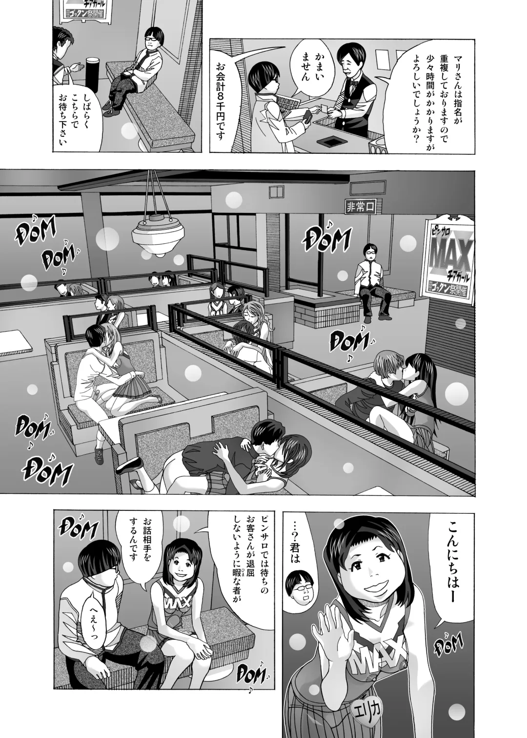 [New Ab] Tonari no Fuudol Soushuuhen 2 PinSalo-ten Fhentai - Page 15
