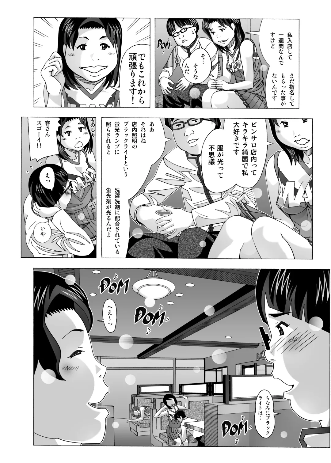 [New Ab] Tonari no Fuudol Soushuuhen 2 PinSalo-ten Fhentai - Page 16
