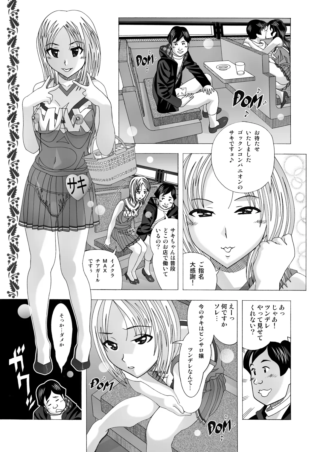 [New Ab] Tonari no Fuudol Soushuuhen 2 PinSalo-ten Fhentai - Page 17