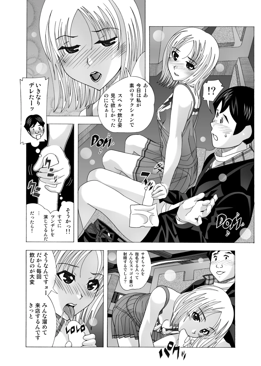 [New Ab] Tonari no Fuudol Soushuuhen 2 PinSalo-ten Fhentai - Page 18