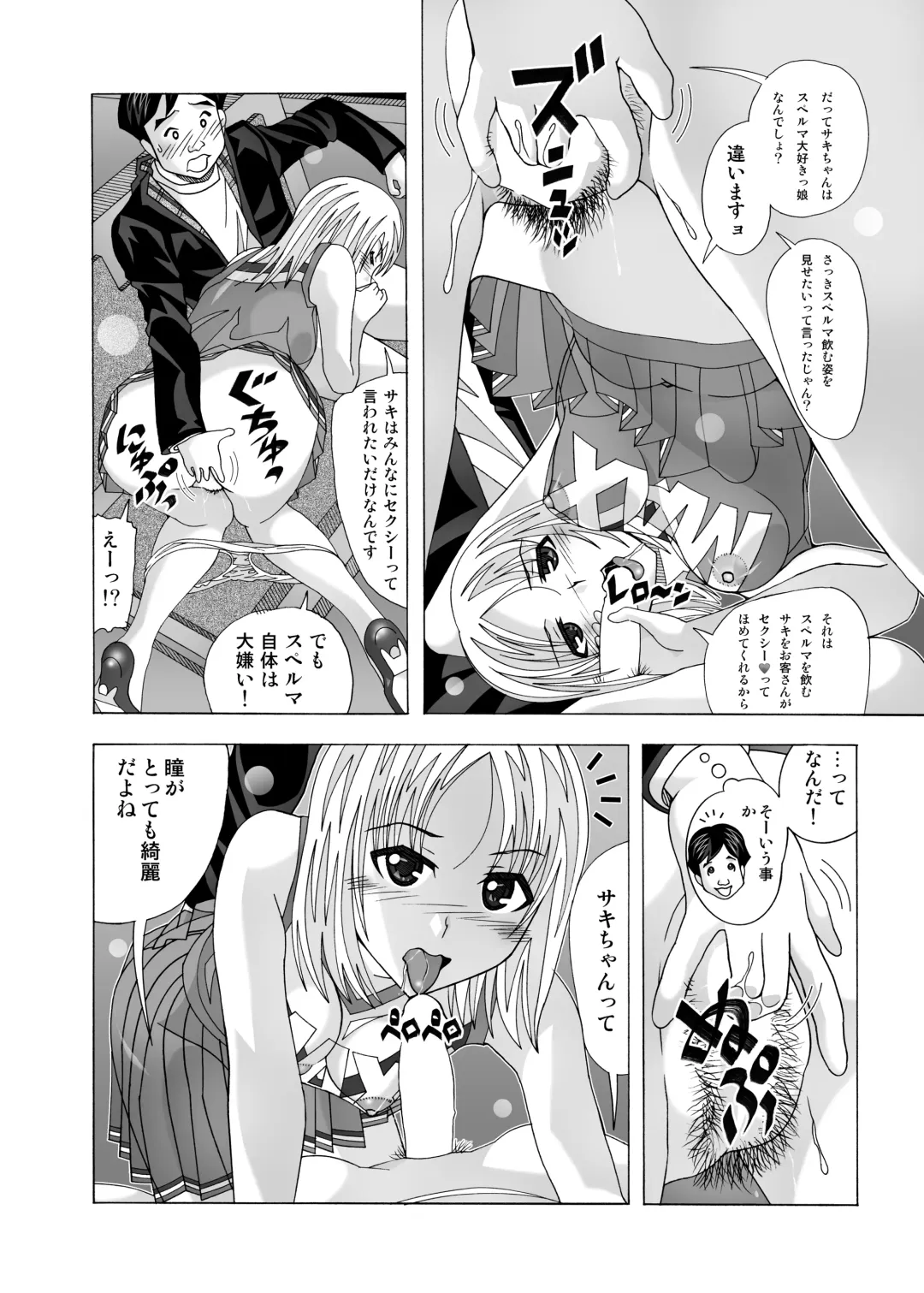 [New Ab] Tonari no Fuudol Soushuuhen 2 PinSalo-ten Fhentai - Page 20