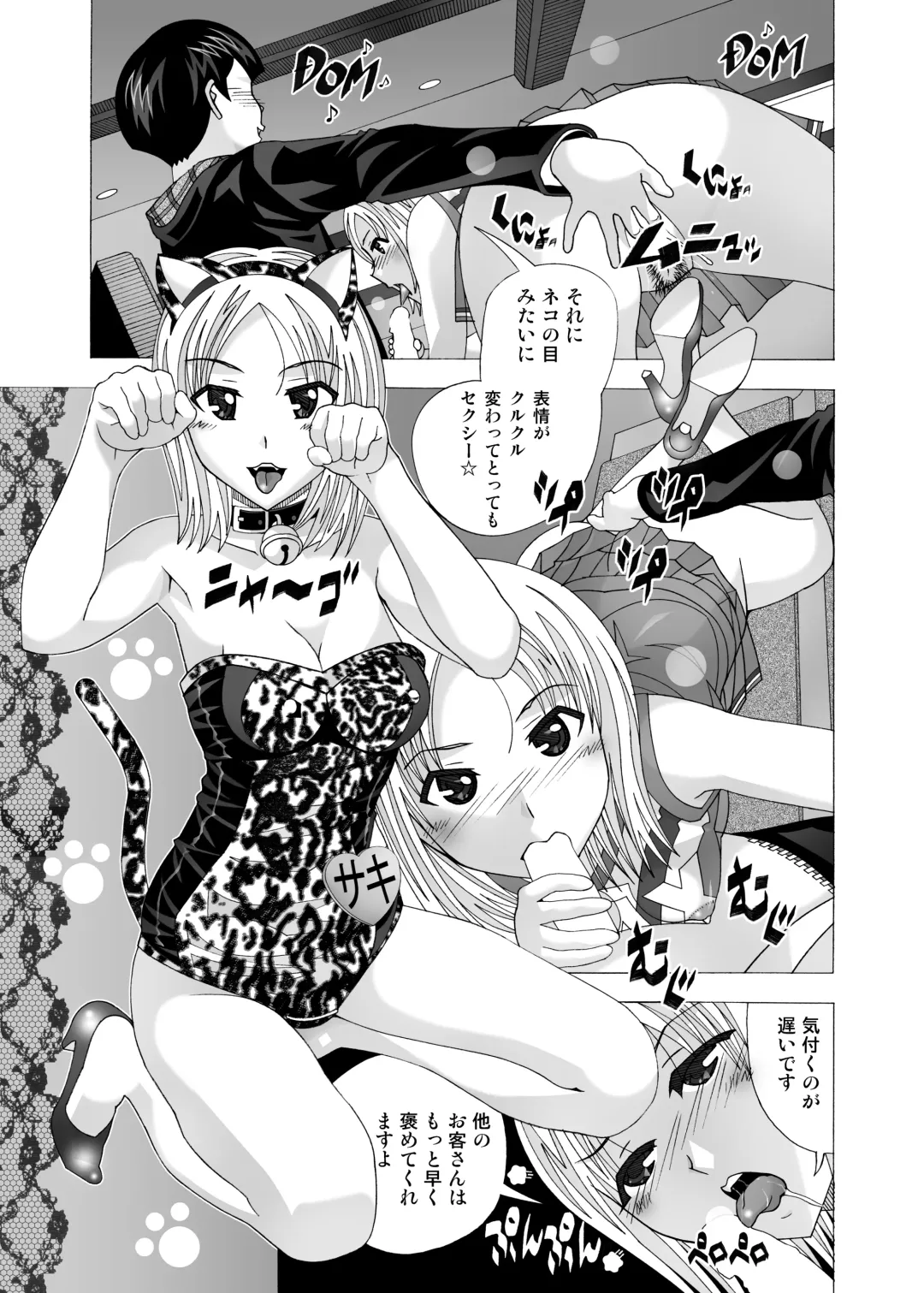 [New Ab] Tonari no Fuudol Soushuuhen 2 PinSalo-ten Fhentai - Page 21