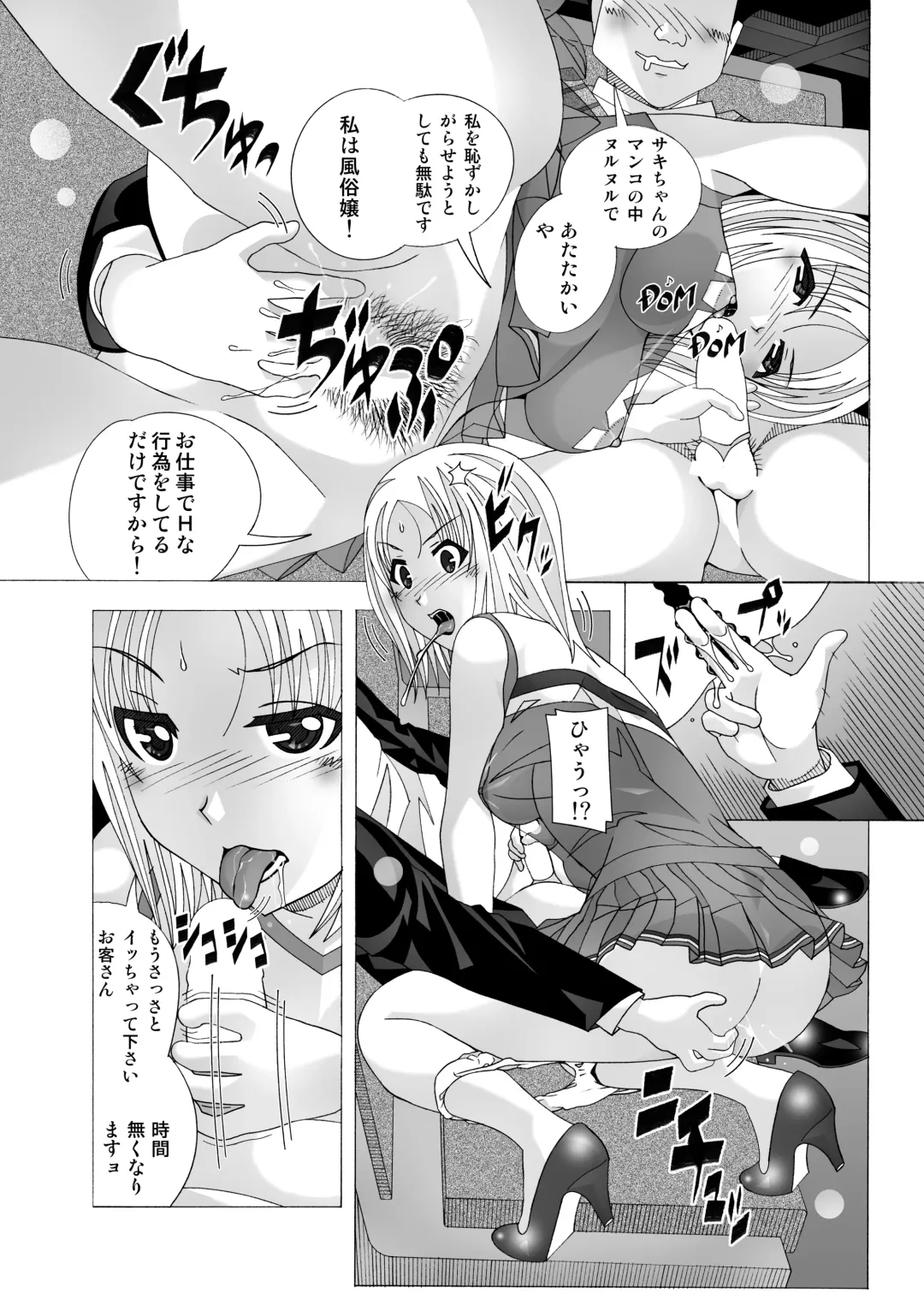 [New Ab] Tonari no Fuudol Soushuuhen 2 PinSalo-ten Fhentai - Page 22