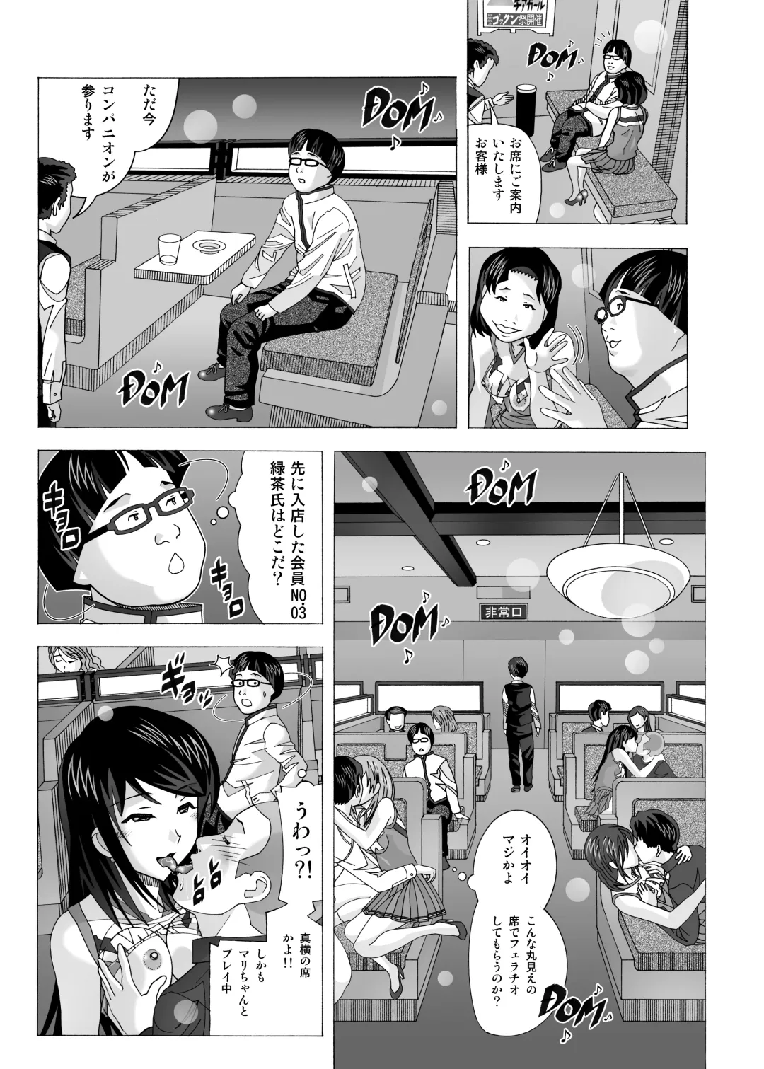 [New Ab] Tonari no Fuudol Soushuuhen 2 PinSalo-ten Fhentai - Page 27