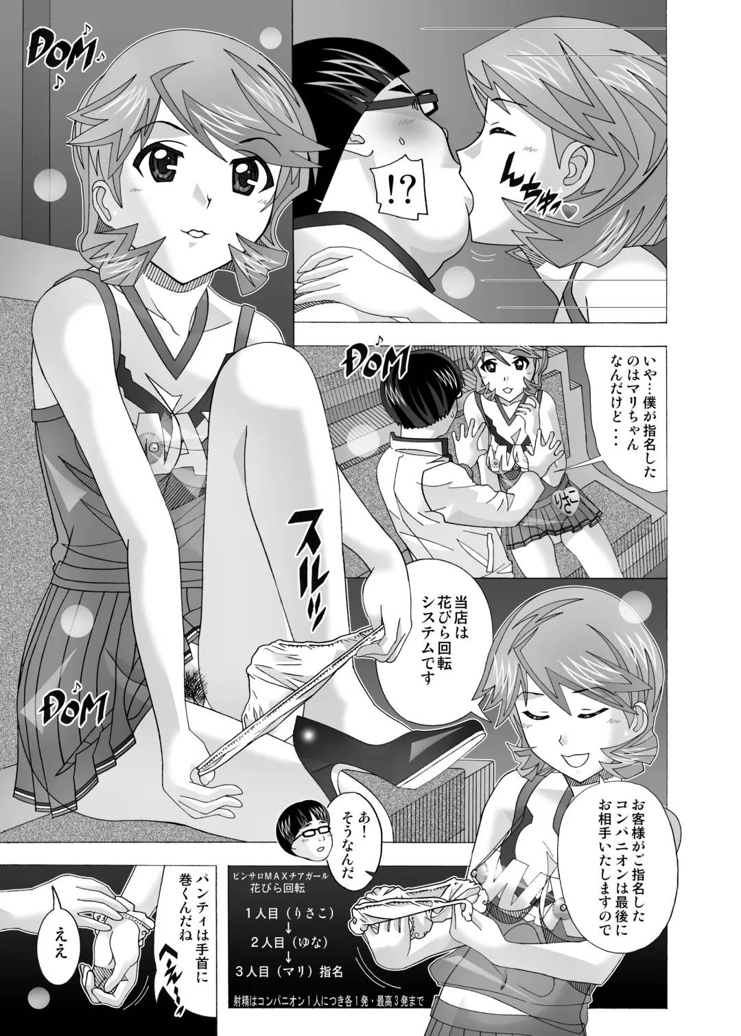 [New Ab] Tonari no Fuudol Soushuuhen 2 PinSalo-ten Fhentai - Page 36