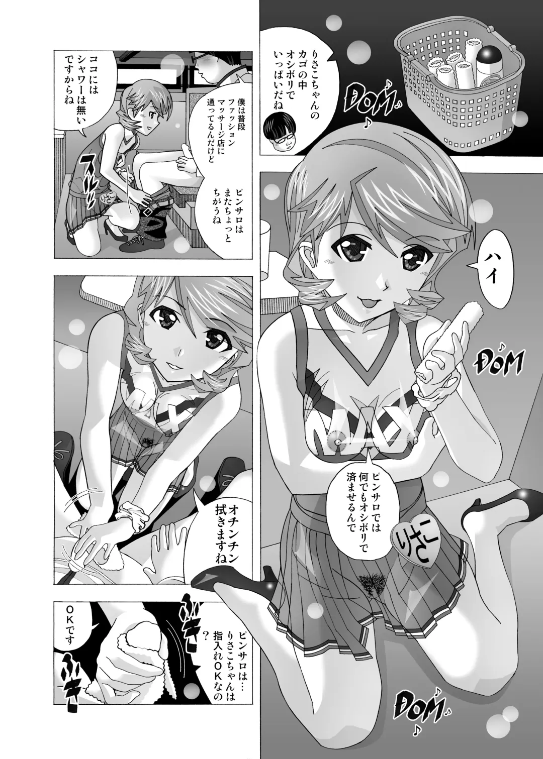 [New Ab] Tonari no Fuudol Soushuuhen 2 PinSalo-ten Fhentai - Page 37