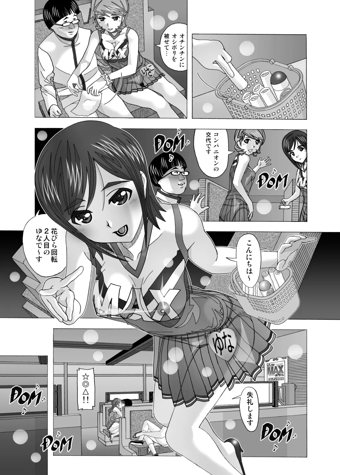 [New Ab] Tonari no Fuudol Soushuuhen 2 PinSalo-ten Fhentai - Page 44