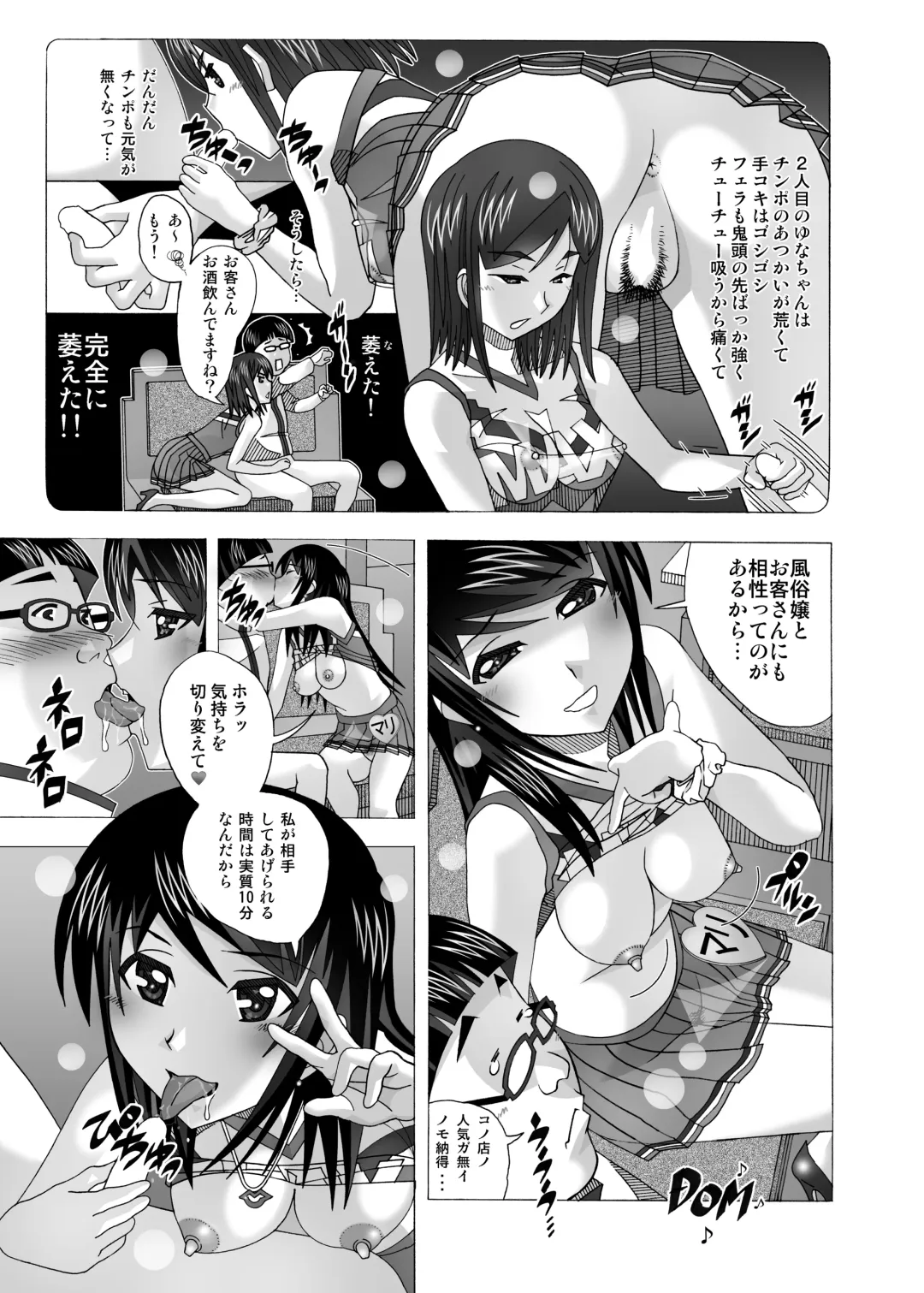 [New Ab] Tonari no Fuudol Soushuuhen 2 PinSalo-ten Fhentai - Page 46