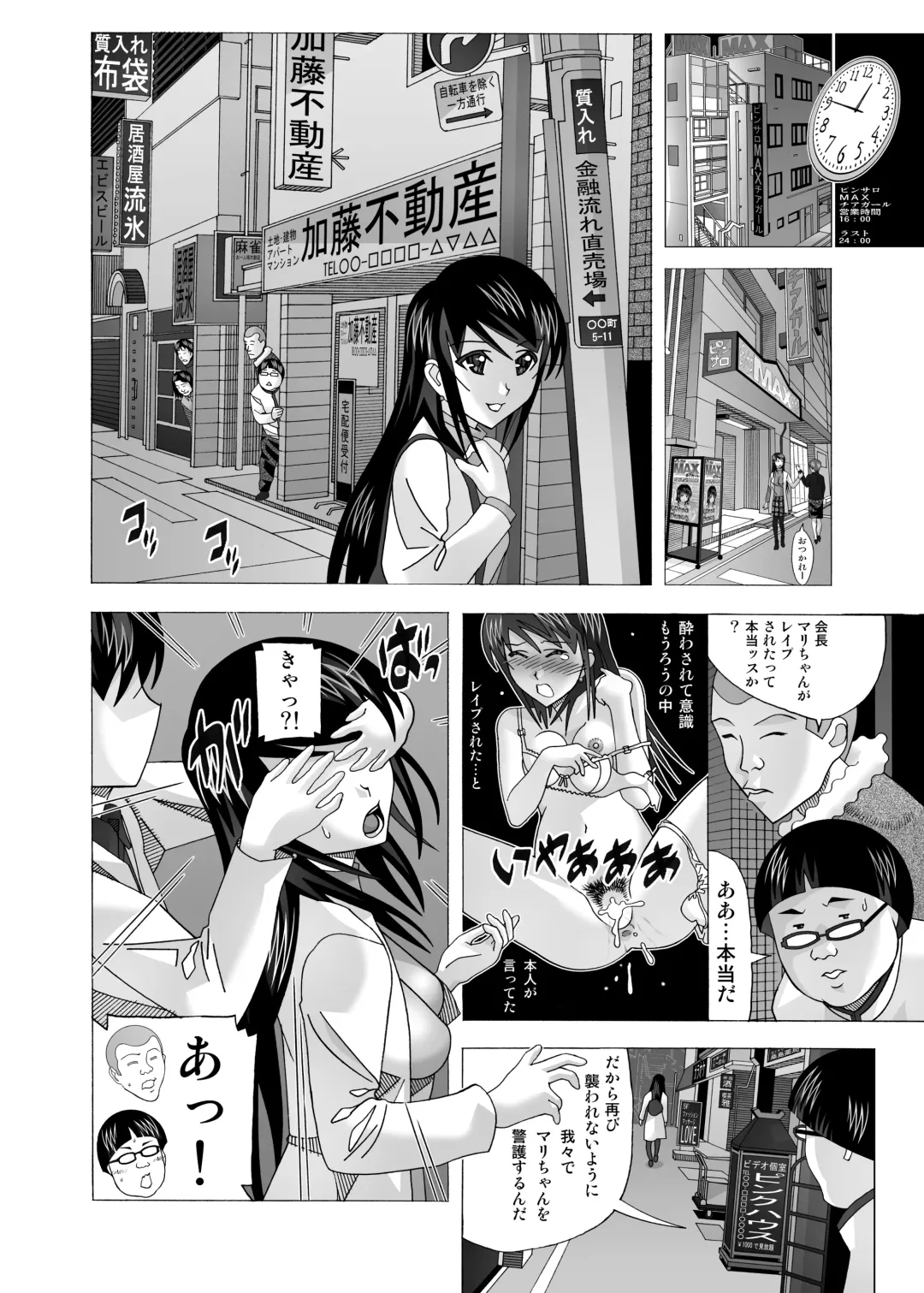 [New Ab] Tonari no Fuudol Soushuuhen 2 PinSalo-ten Fhentai - Page 55