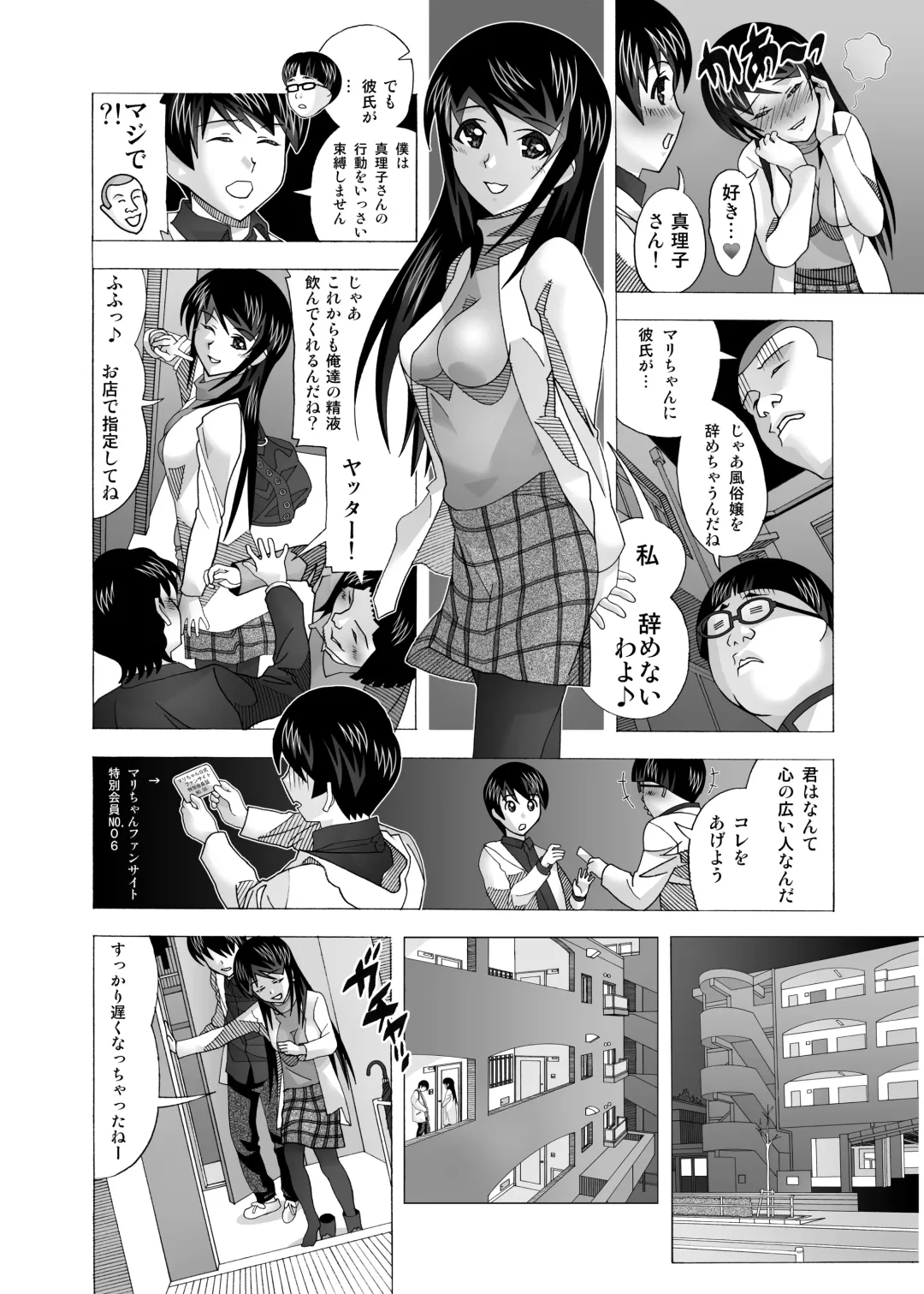 [New Ab] Tonari no Fuudol Soushuuhen 2 PinSalo-ten Fhentai - Page 57