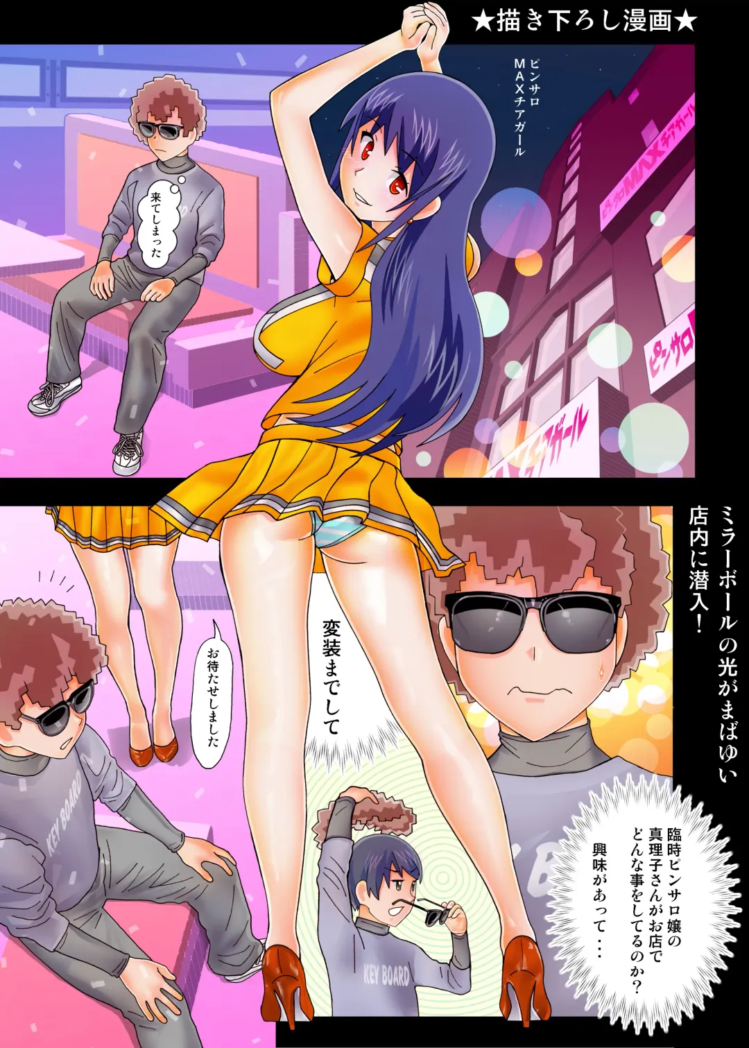 [New Ab] Tonari no Fuudol Soushuuhen 2 PinSalo-ten Fhentai - Page 64