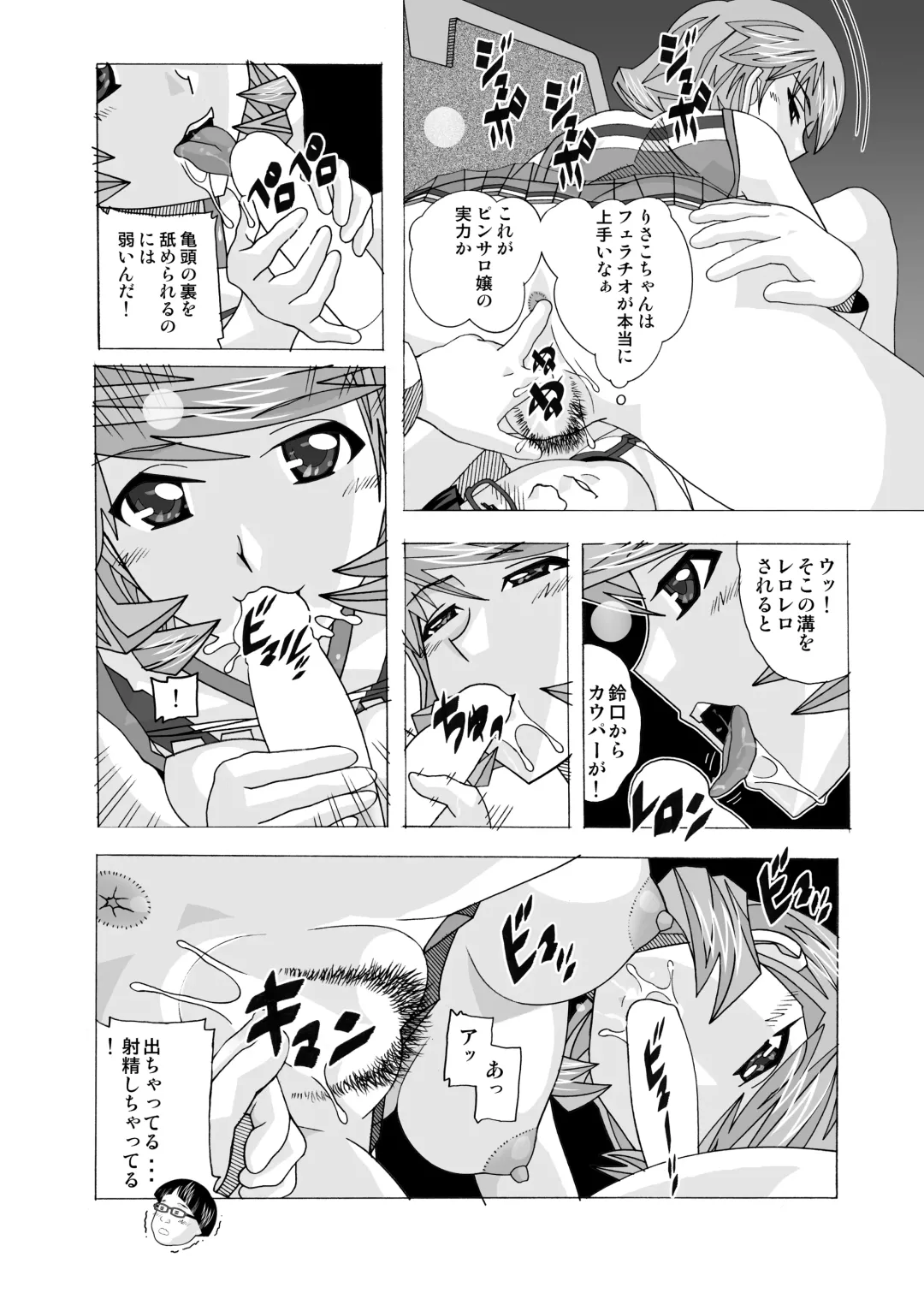 [New Ab] Tonari no Fuudol Soushuuhen 2 PinSalo-ten Fhentai - Page 89