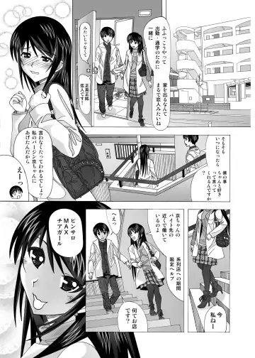 [New Ab] Tonari no Fuudol Soushuuhen 2 PinSalo-ten Fhentai - Page 11