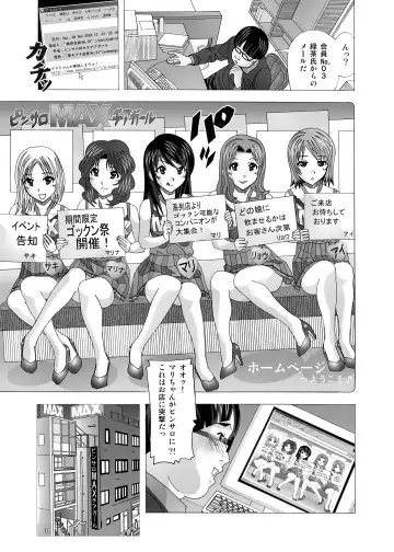 [New Ab] Tonari no Fuudol Soushuuhen 2 PinSalo-ten Fhentai - Page 13