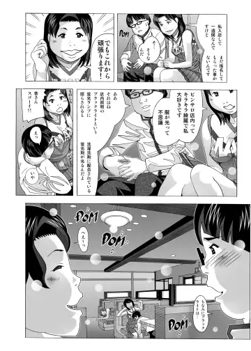 [New Ab] Tonari no Fuudol Soushuuhen 2 PinSalo-ten Fhentai - Page 16