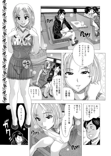 [New Ab] Tonari no Fuudol Soushuuhen 2 PinSalo-ten Fhentai - Page 17