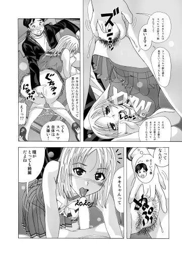 [New Ab] Tonari no Fuudol Soushuuhen 2 PinSalo-ten Fhentai - Page 20