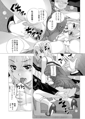 [New Ab] Tonari no Fuudol Soushuuhen 2 PinSalo-ten Fhentai - Page 22