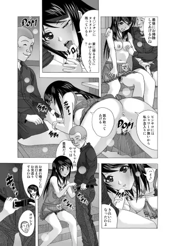 [New Ab] Tonari no Fuudol Soushuuhen 2 PinSalo-ten Fhentai - Page 34