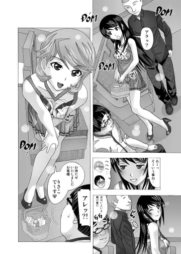 [New Ab] Tonari no Fuudol Soushuuhen 2 PinSalo-ten Fhentai - Page 35
