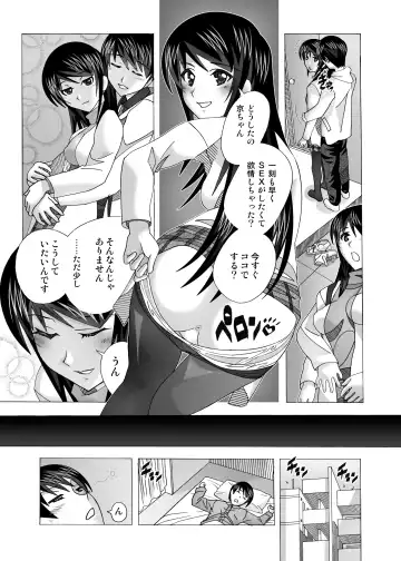 [New Ab] Tonari no Fuudol Soushuuhen 2 PinSalo-ten Fhentai - Page 58