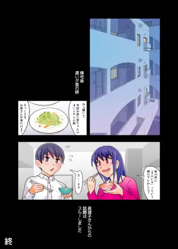 [New Ab] Tonari no Fuudol Soushuuhen 2 PinSalo-ten Fhentai - Page 86