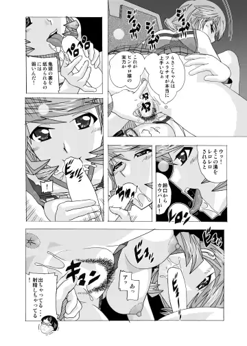 [New Ab] Tonari no Fuudol Soushuuhen 2 PinSalo-ten Fhentai - Page 89
