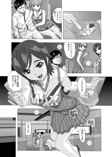 [New Ab] Tonari no Fuudol Soushuuhen 2 PinSalo-ten Fhentai - Page 92