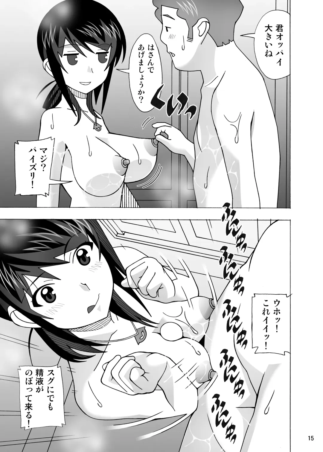 [New Ab] Aido Tonari no Fuudol 21 & 22 Fhentai - Page 17