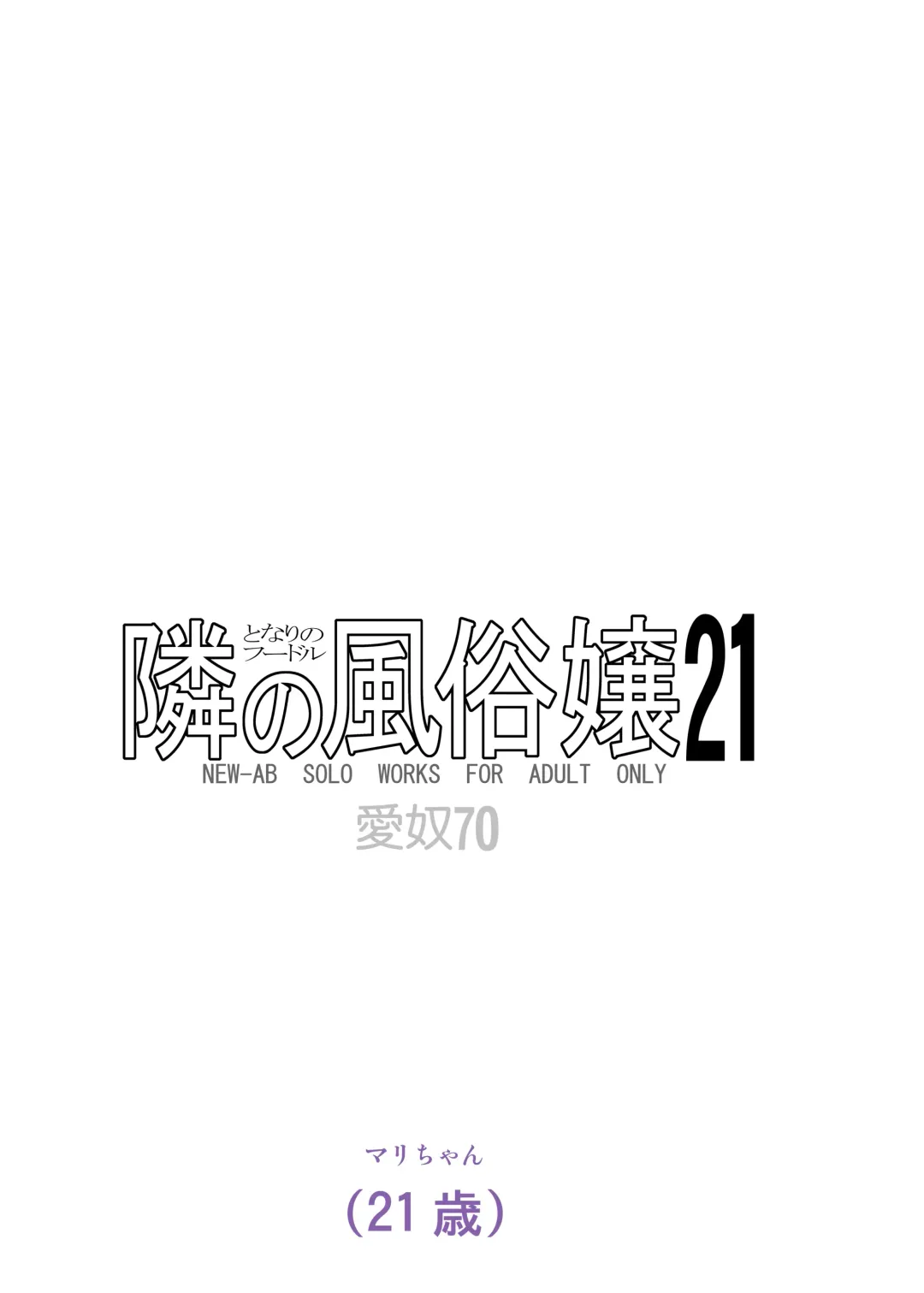 [New Ab] Aido Tonari no Fuudol 21 & 22 Fhentai - Page 50