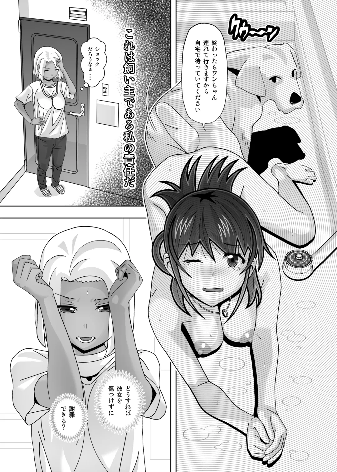 [New Ab] Aido Tonari no Fuudol 21 & 22 Fhentai - Page 55
