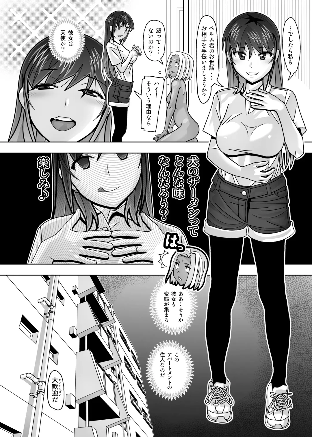 [New Ab] Aido Tonari no Fuudol 21 & 22 Fhentai - Page 70
