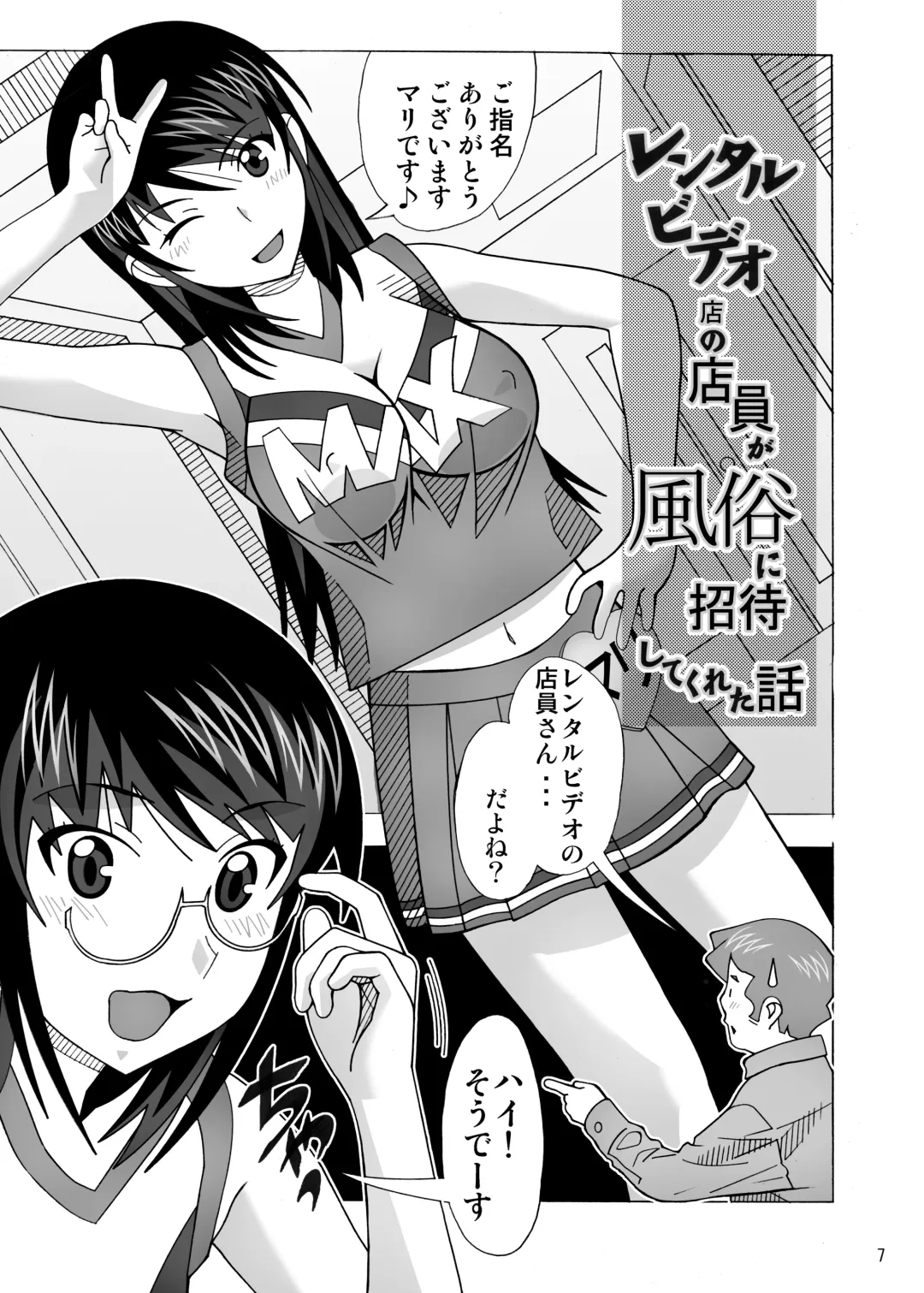 [New Ab] Aido Tonari no Fuudol 21 & 22 Fhentai - Page 9