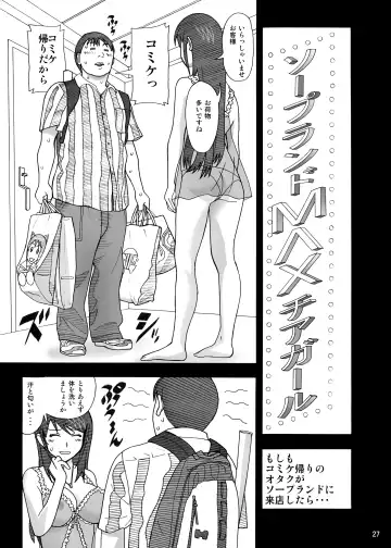 [New Ab] Aido Tonari no Fuudol 21 & 22 Fhentai - Page 31