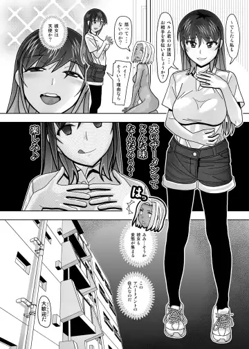[New Ab] Aido Tonari no Fuudol 21 & 22 Fhentai - Page 70