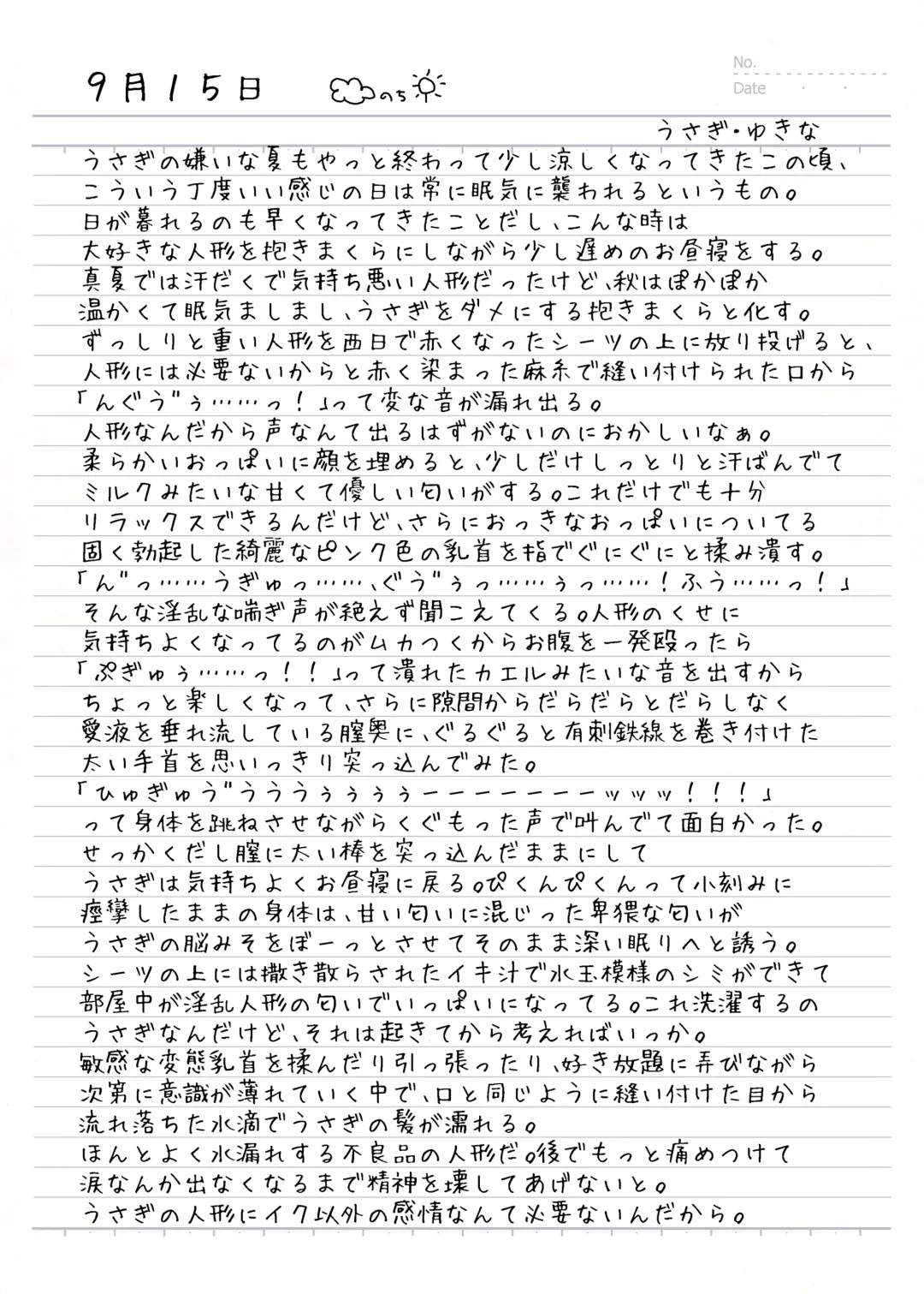 [Sekine Irie] Yuri Ryona Junai Imoto to. Hon Fhentai - Page 15