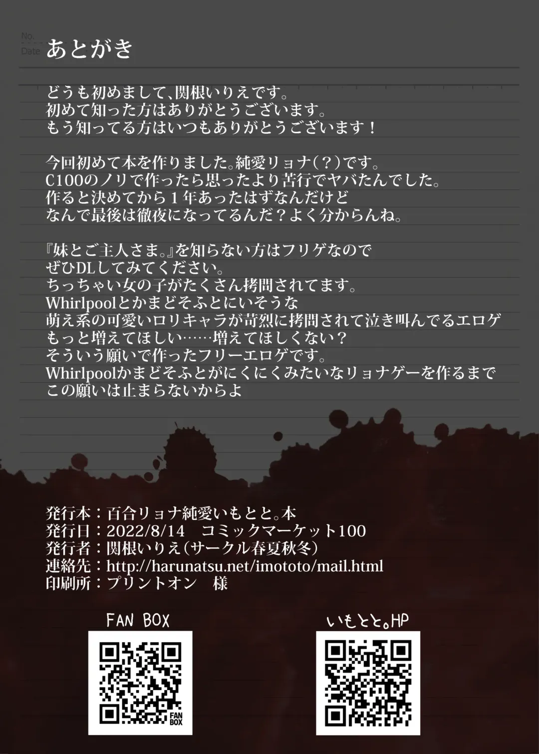 [Sekine Irie] Yuri Ryona Junai Imoto to. Hon Fhentai - Page 28