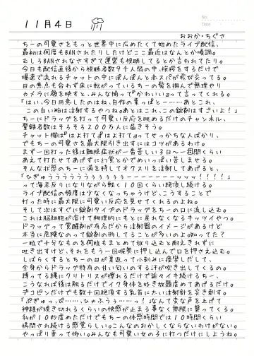 [Sekine Irie] Yuri Ryona Junai Imoto to. Hon Fhentai - Page 19