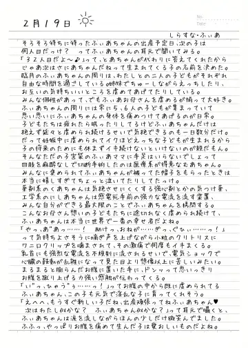 [Sekine Irie] Yuri Ryona Junai Imoto to. Hon Fhentai - Page 25