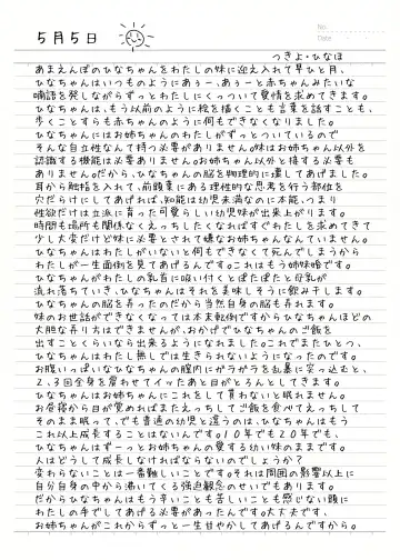 [Sekine Irie] Yuri Ryona Junai Imoto to. Hon Fhentai - Page 7