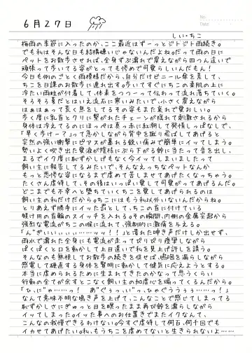 [Sekine Irie] Yuri Ryona Junai Imoto to. Hon Fhentai - Page 9