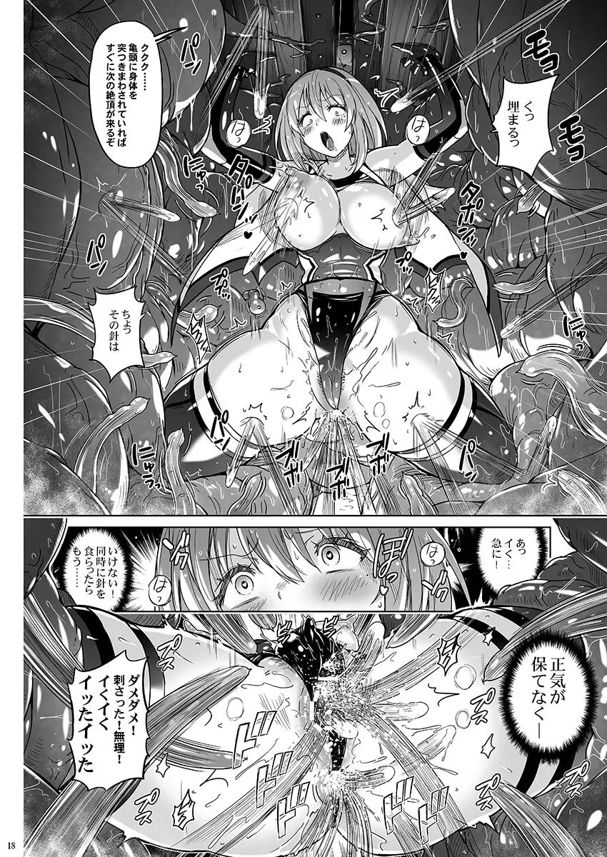 [Murasaki Nyaa] Jikuu Touki Variable Fox ep. 3 ~Chijoku no Kitoukyuu Orgasm~ Fhentai - Page 17